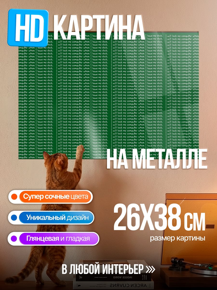 Картина на металле симпсоны поле