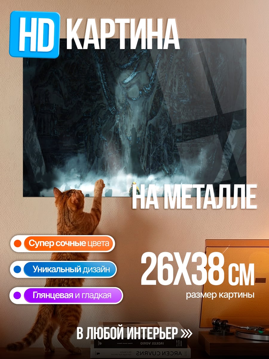 Картина на металле Тёмный ритуал мага