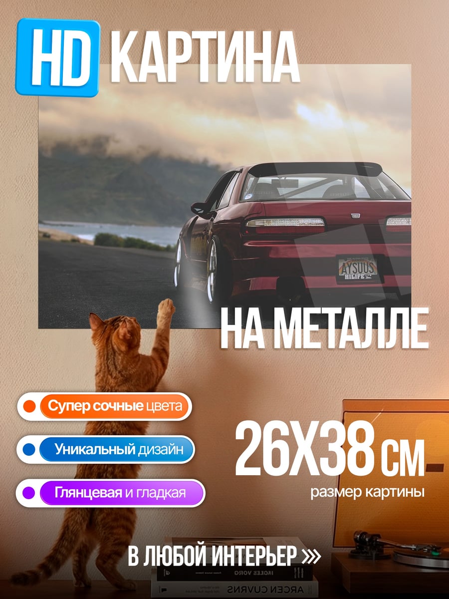 Картина на металле Красная машина дорога