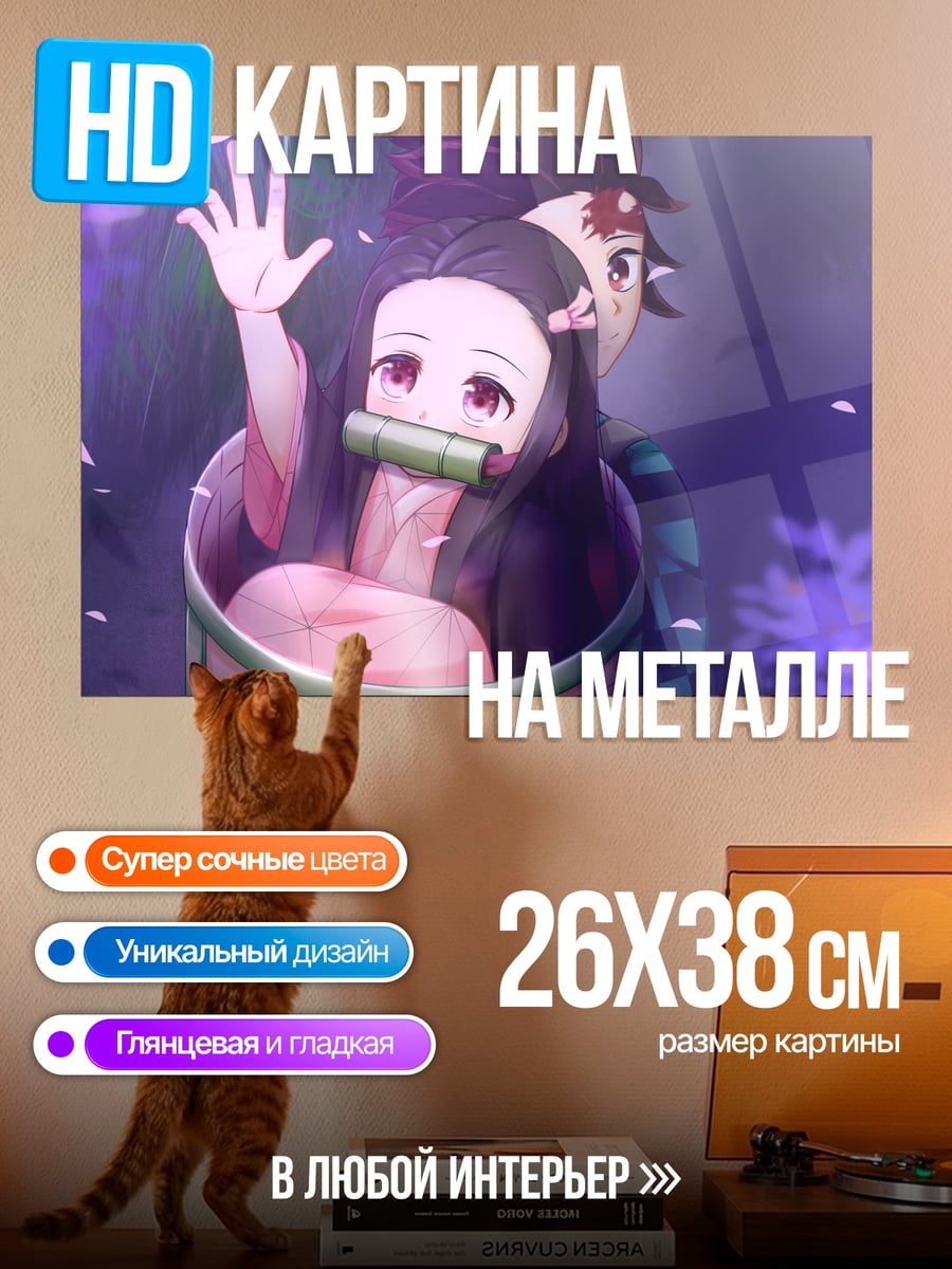 Картина на металле Аниме девочка цветок