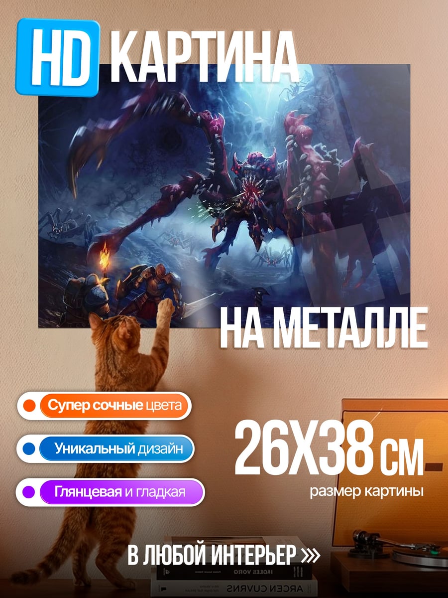 Картина на металле Гигантский скорпион монстр