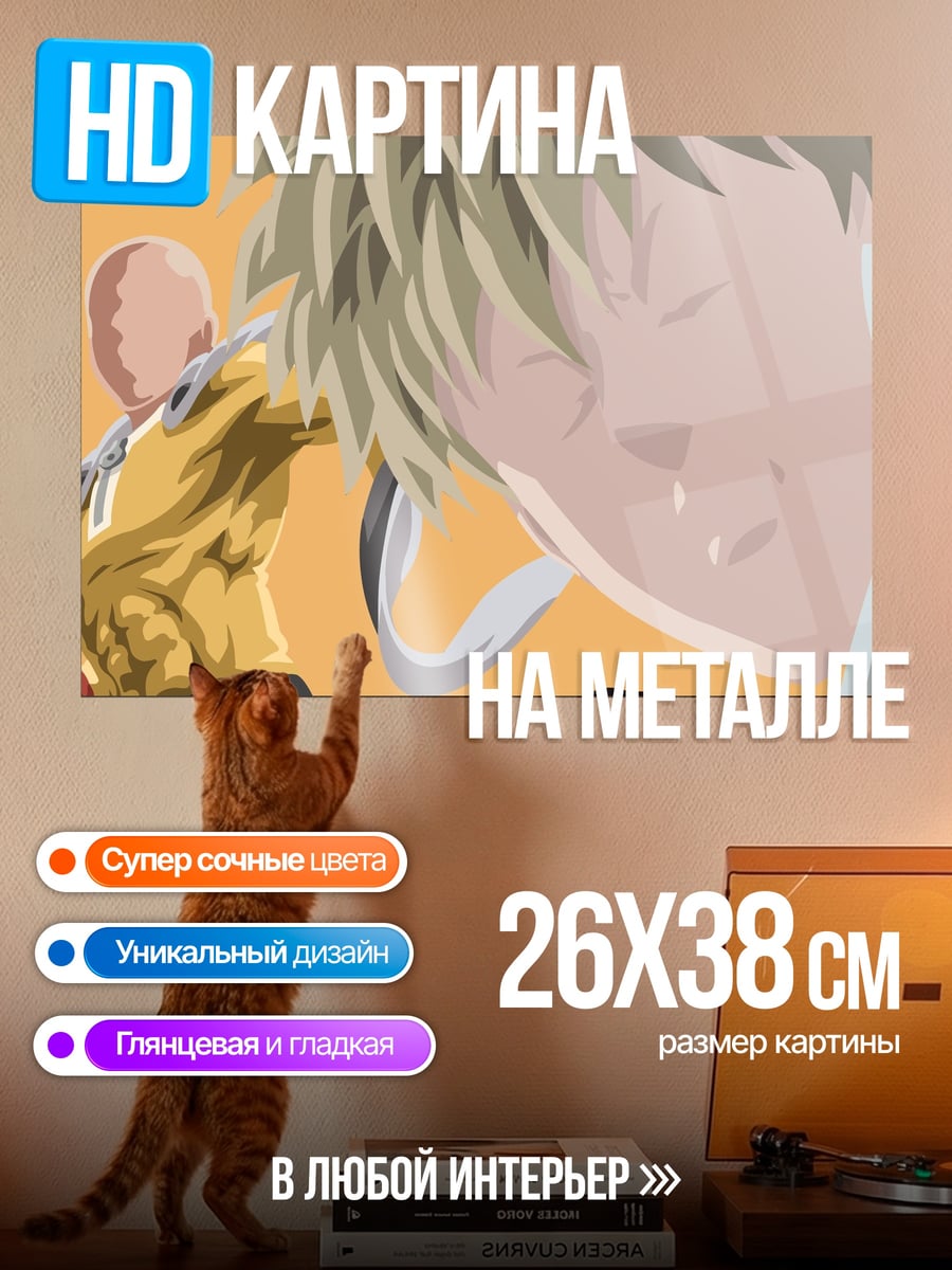 Картина на металле Аниме герои бой