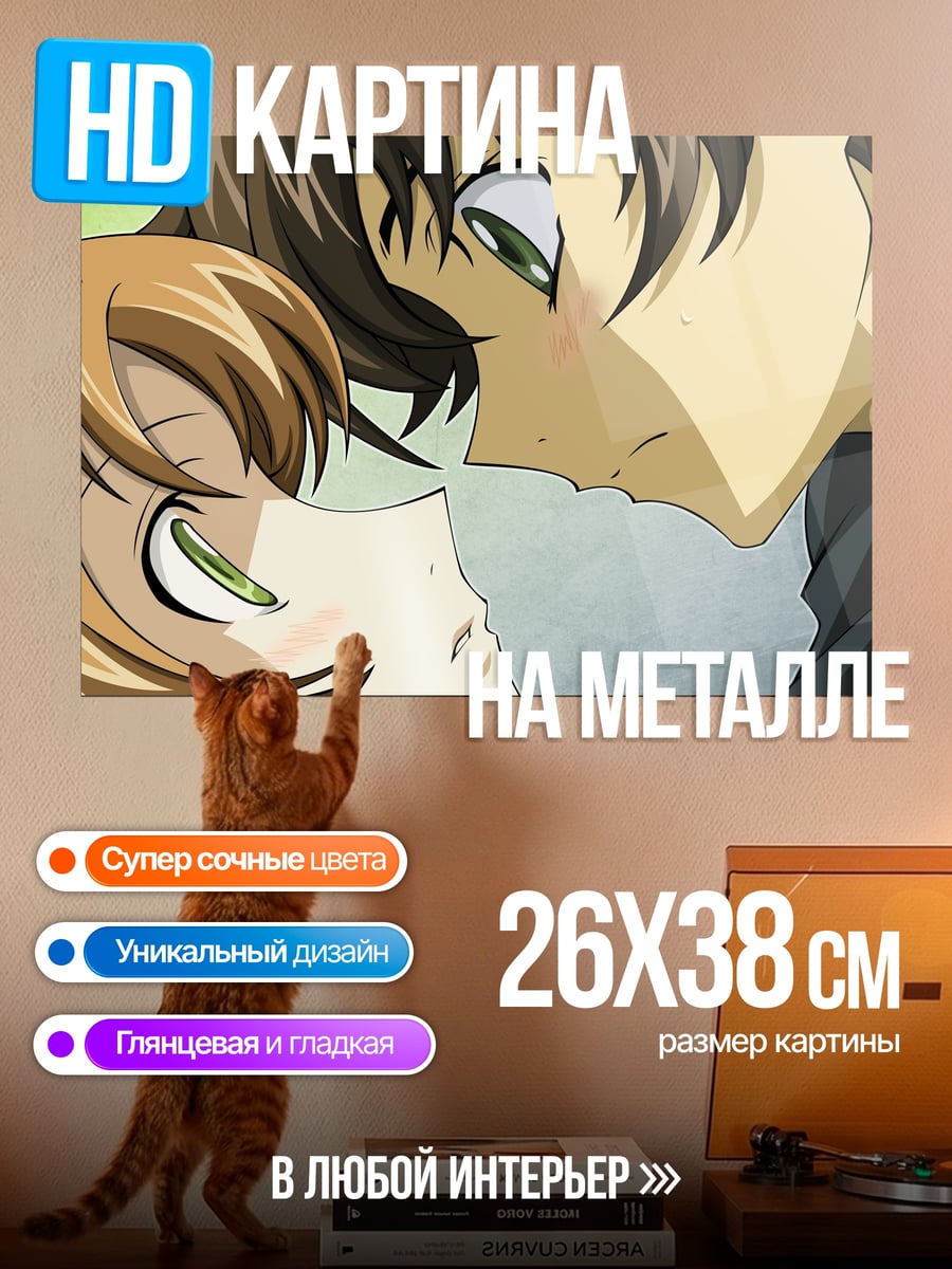 Картина на металле Аниме пара