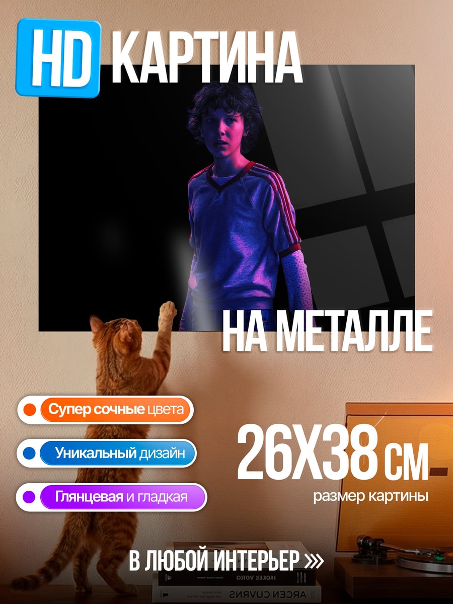 Картина на металле Парень в темноте