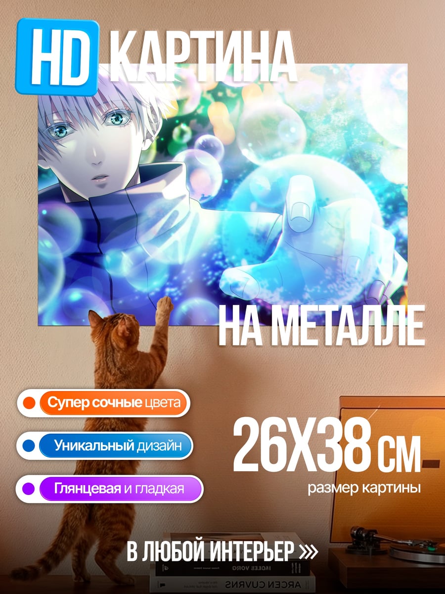 Картина на металле Парень с пузырями