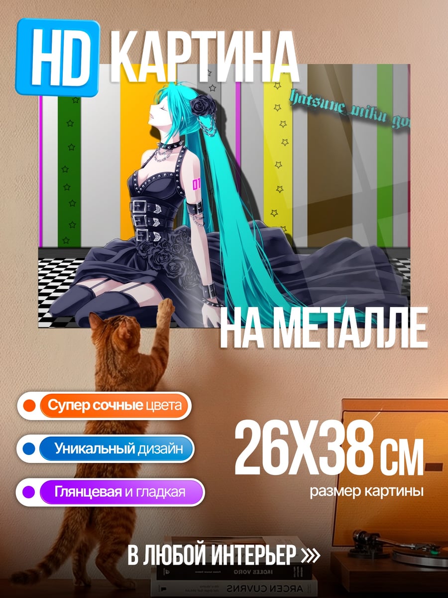 Картина на металле Мику в готическом платье