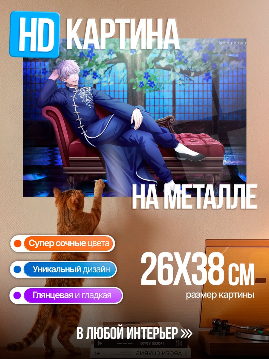 Картина на металле сидящий аристократ