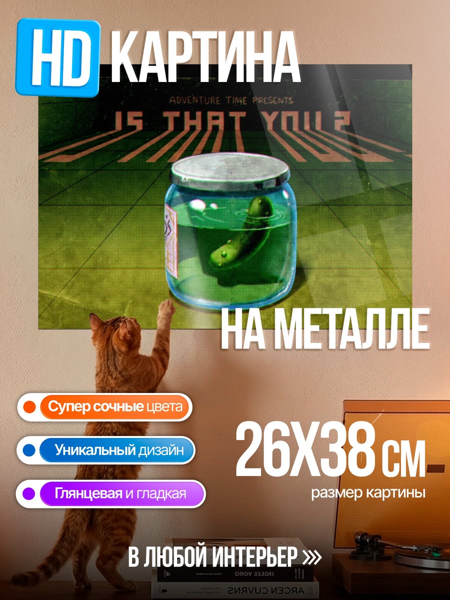 Картина на металле Огурец в банке