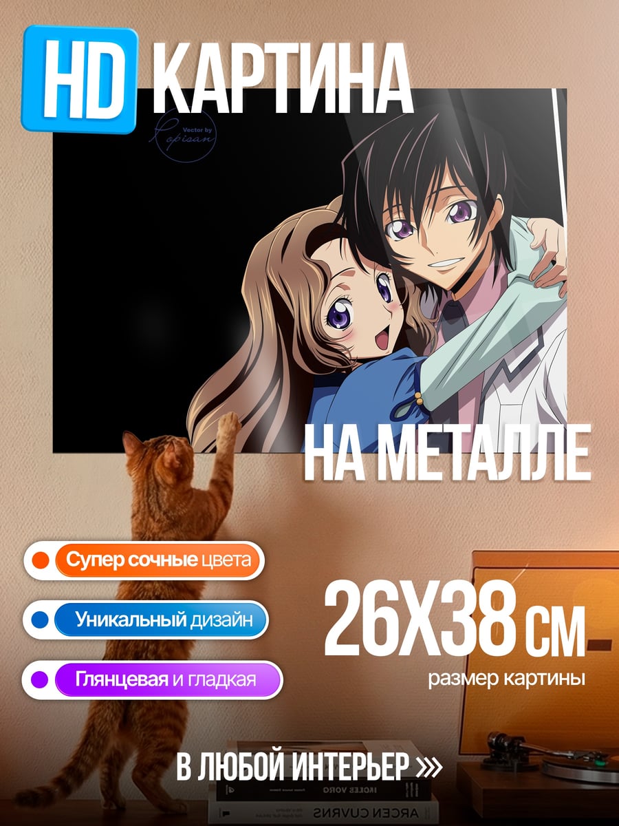 Картина на металле Аниме пара