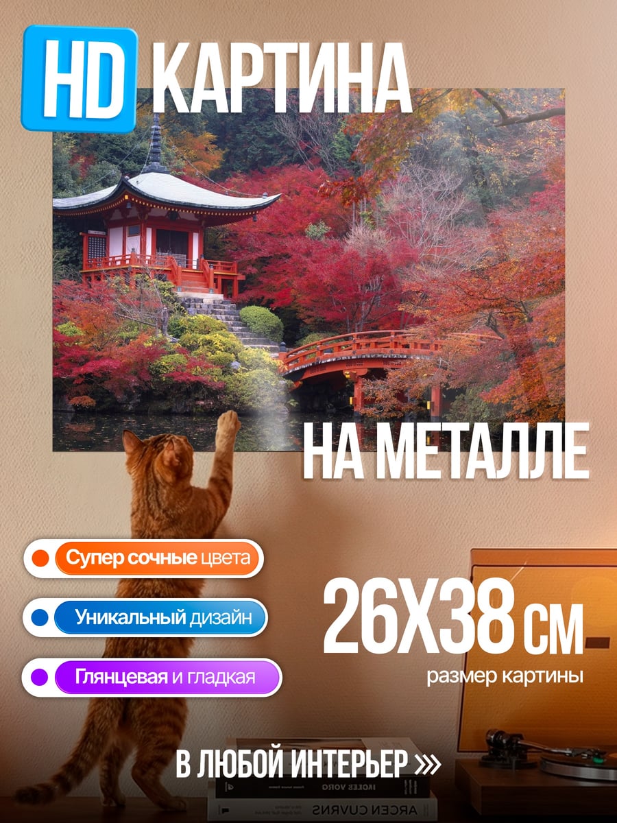 Картина на металле Горная крепость