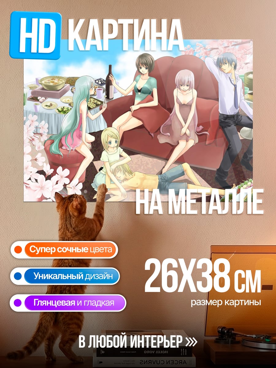 Картина на металле аниме вечеринка на природе