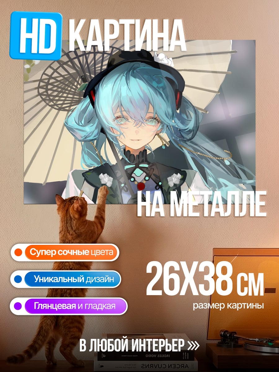 Картина на металле девушка с зонтом