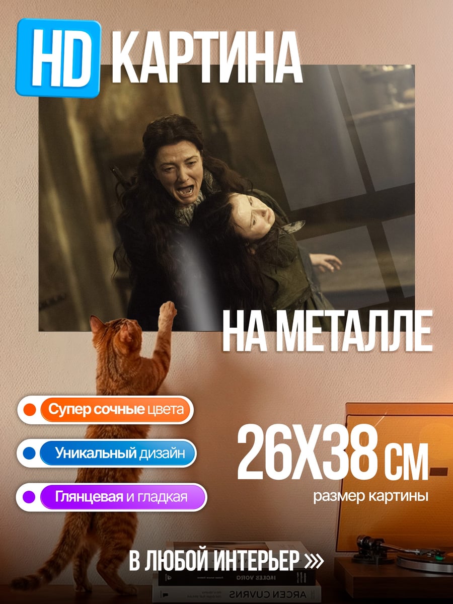 Картина на металле мать и дитя
