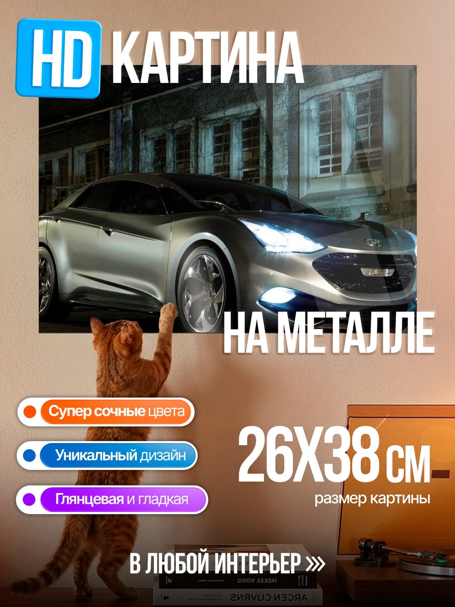 Картина на металле спортивный автомобиль