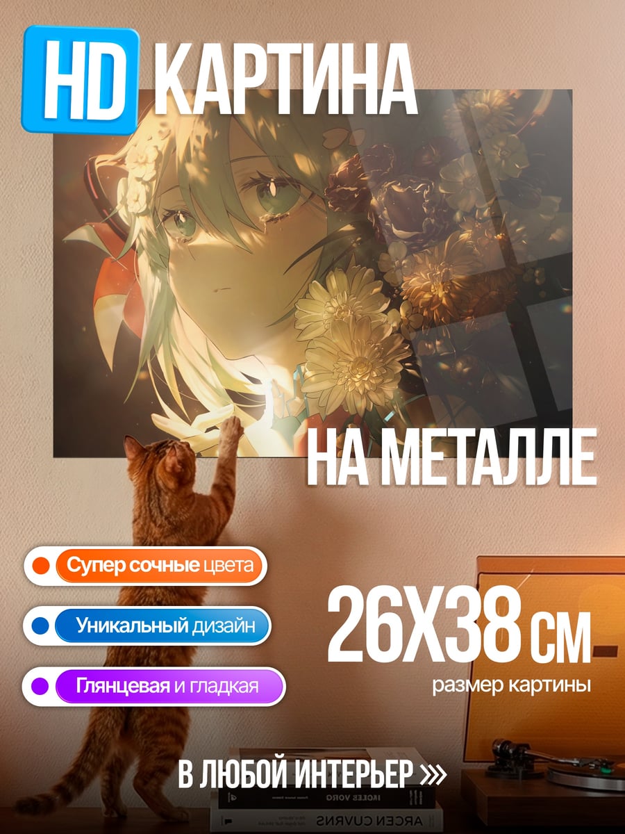 Картина на металле девушка с цветами