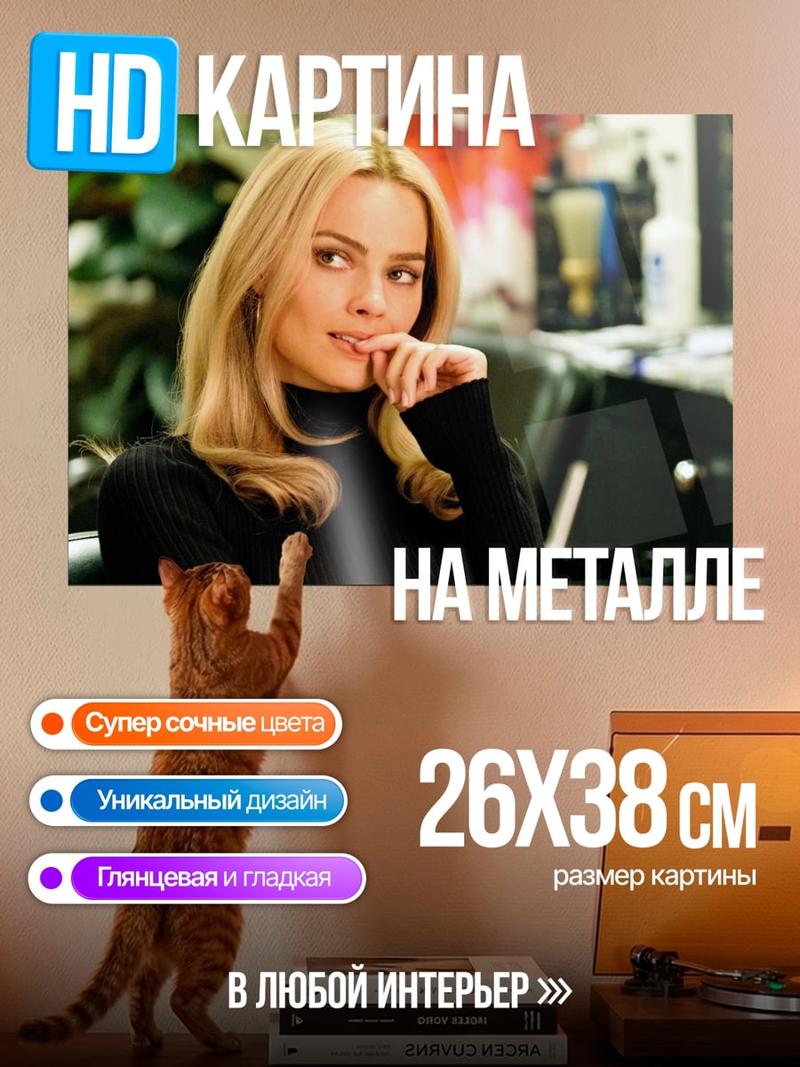 Картина на металле блондинка в черном