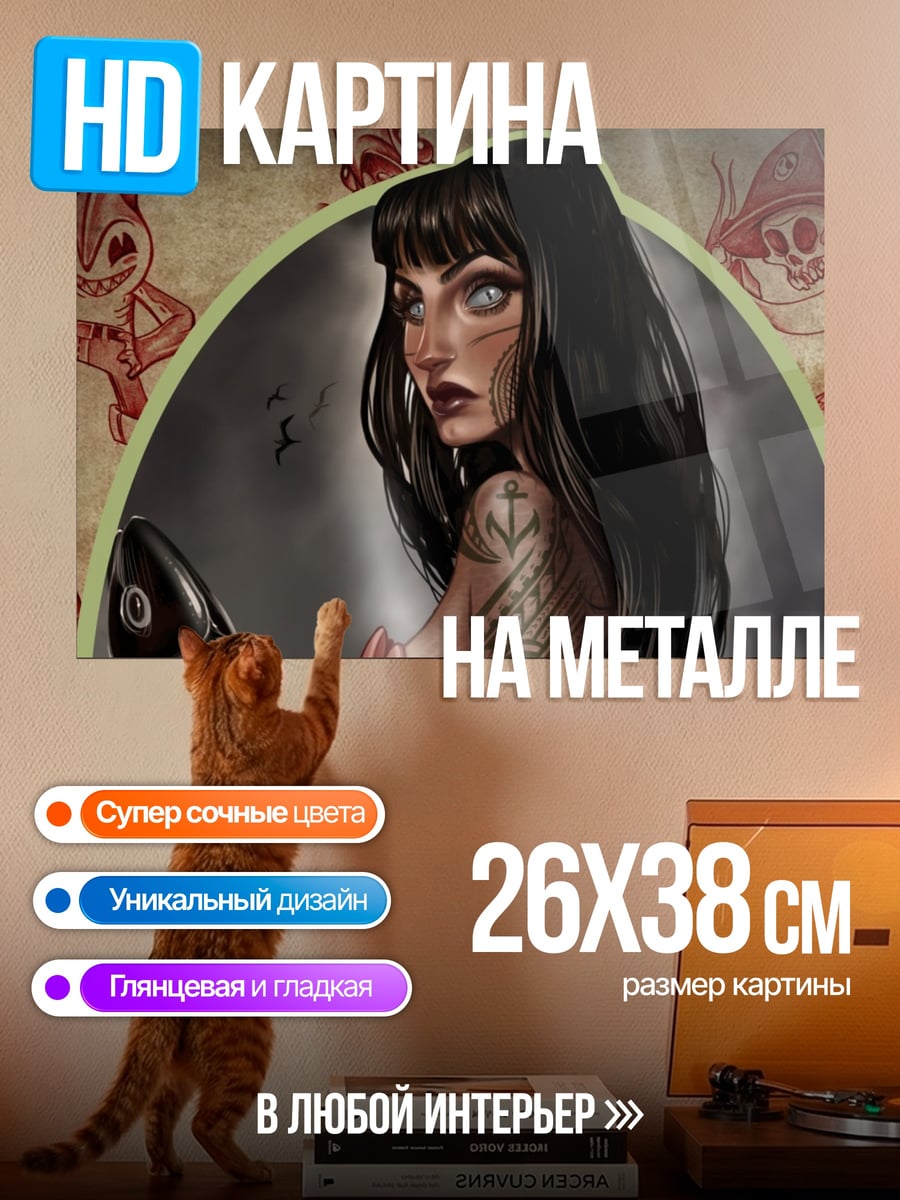 Картина на металле Девушка с татуировками
