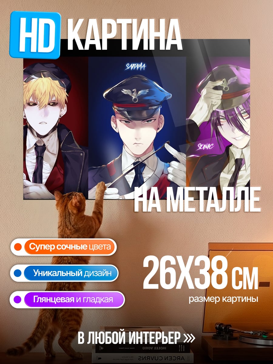 Картина на металле One Punch Man