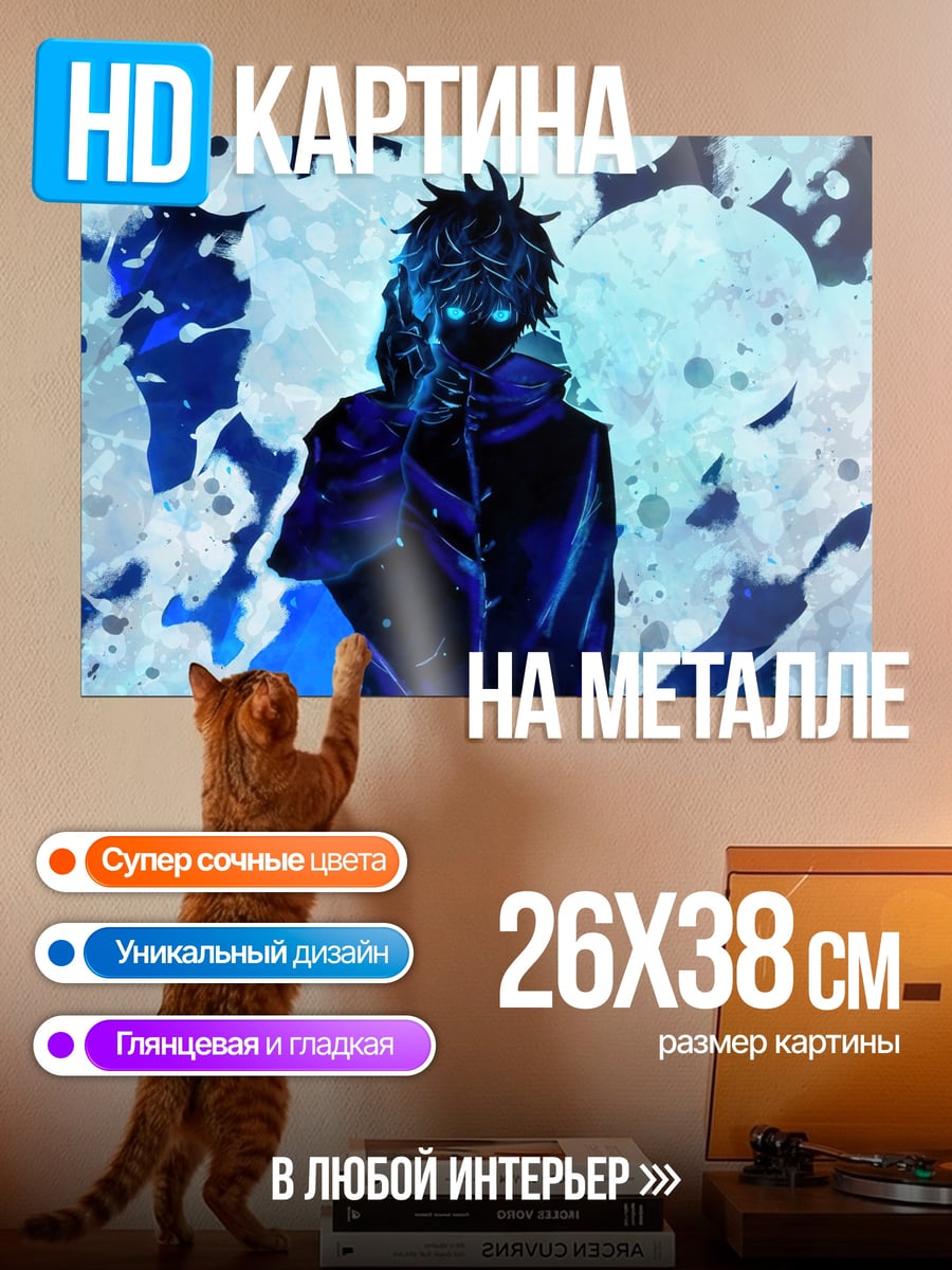Картина на металле Синий маг