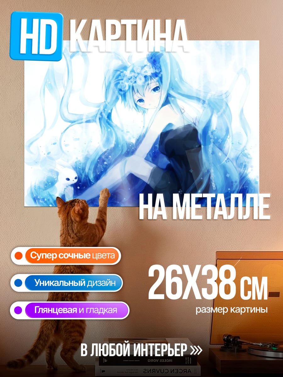 Картина на металле Аниме девушка зима