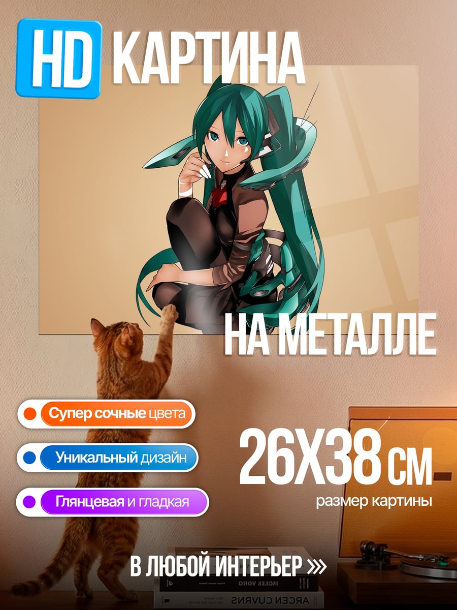 Картина на металле Аниме девушка Мику