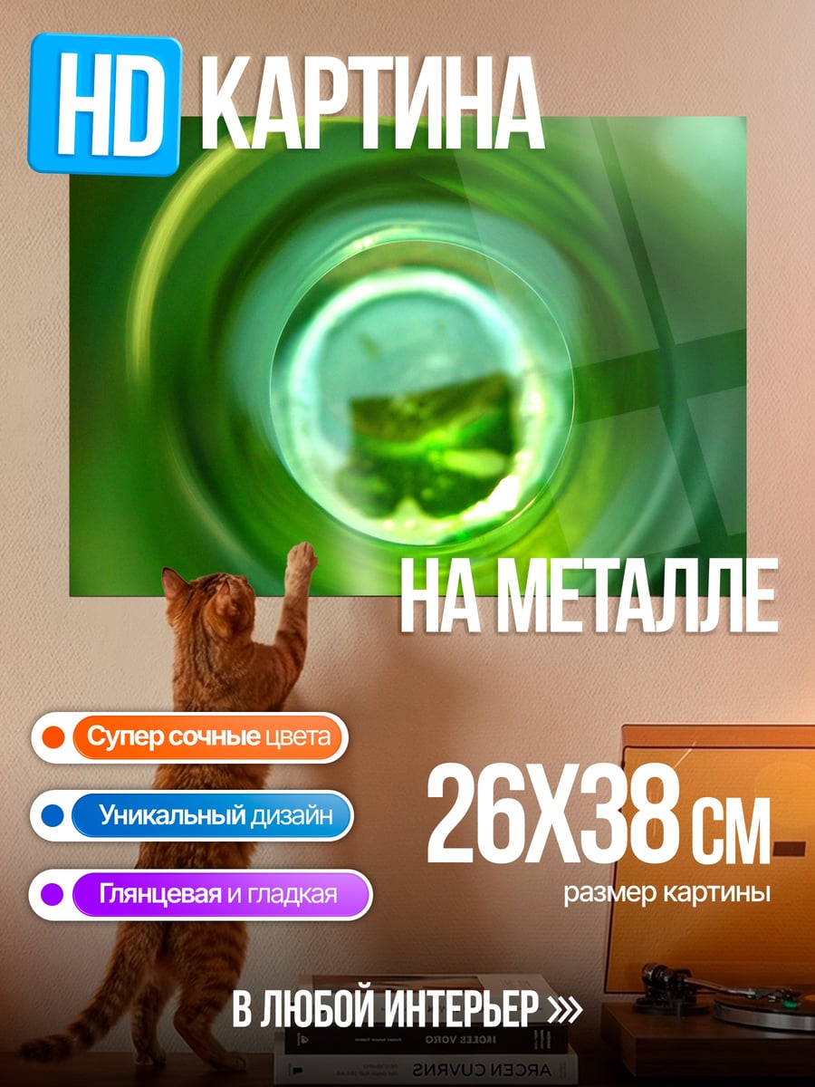 Картина на металле Зеленый вихрь абстракция