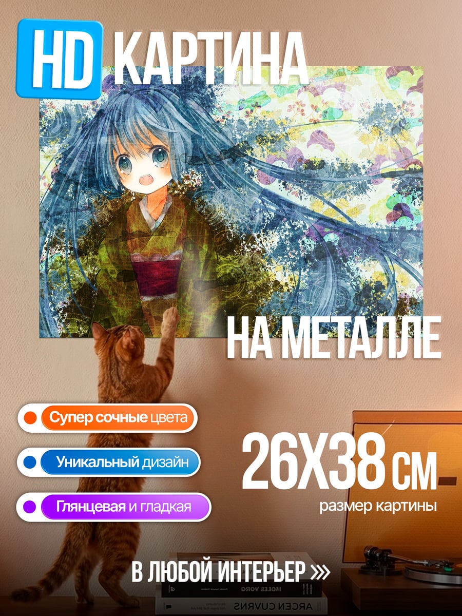 Картина на металле Аниме девушка в кимоно