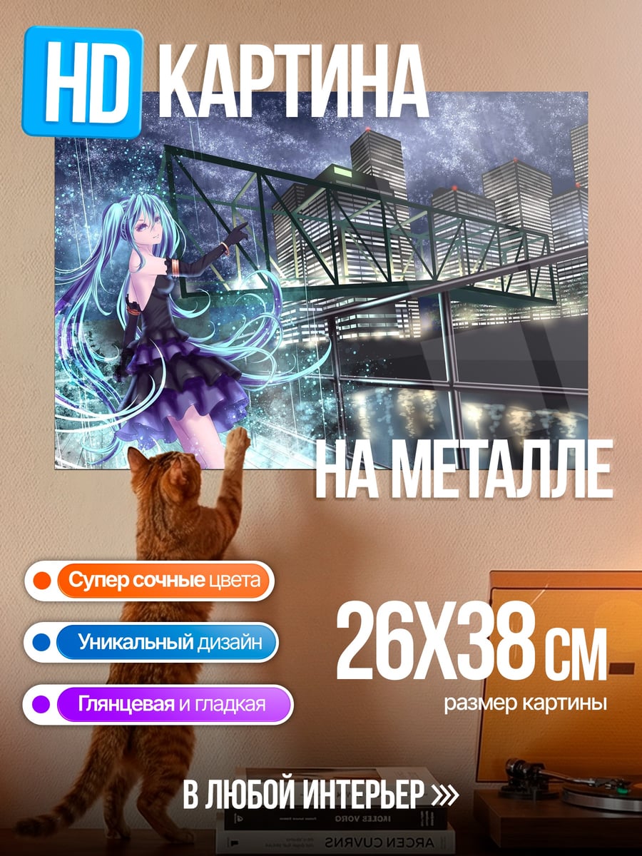 Картина на металле Аниме девушка в городе