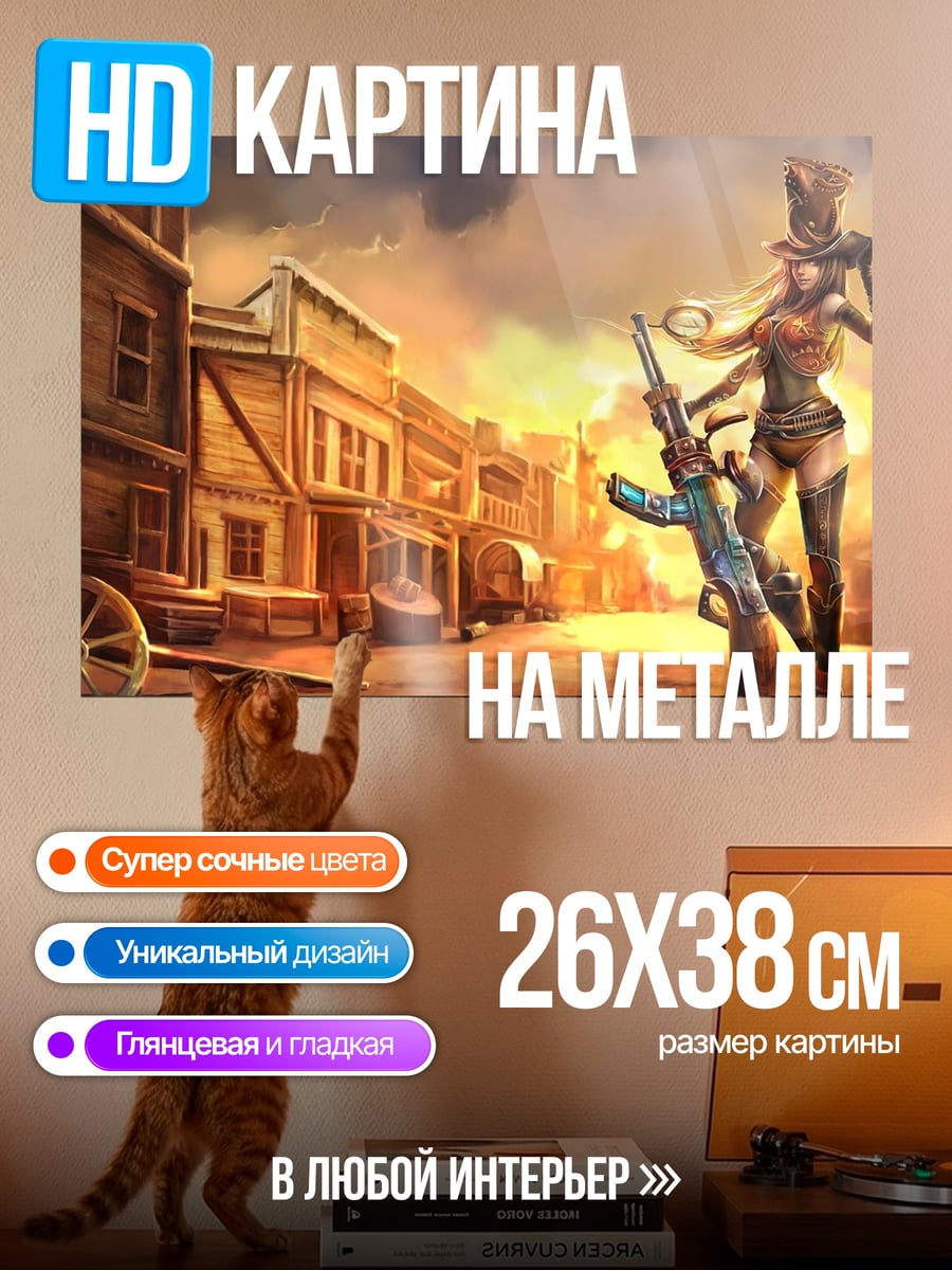 Картина на металле Девушка с шляпой