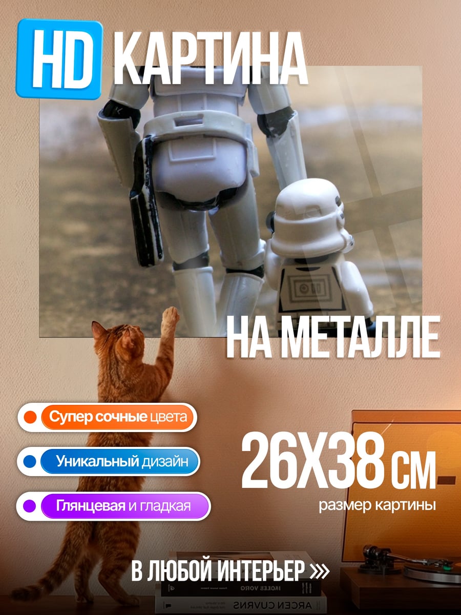 Картина на металле Штурмовики на пляже