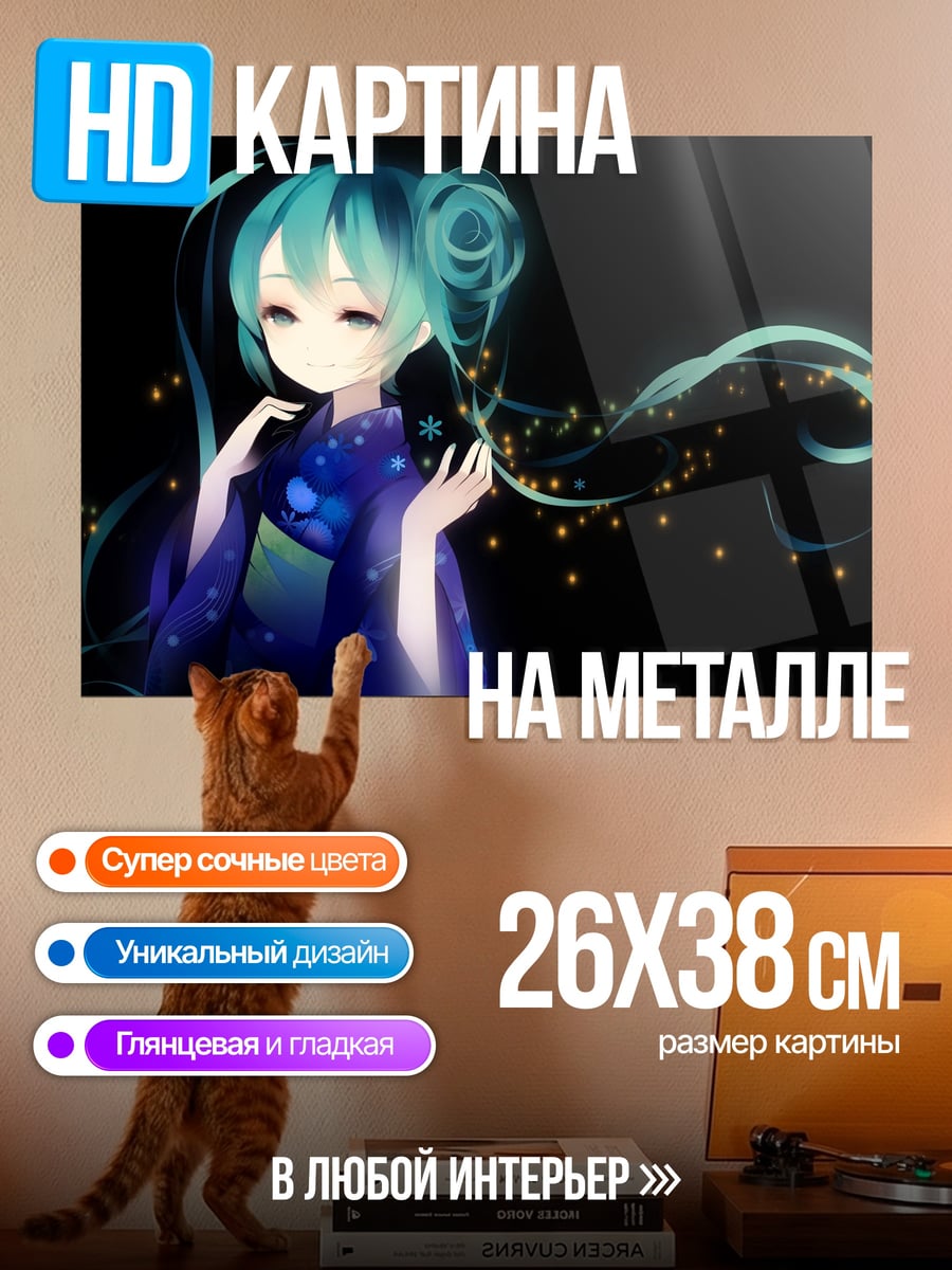 Картина на металле аниме девушка звёзды