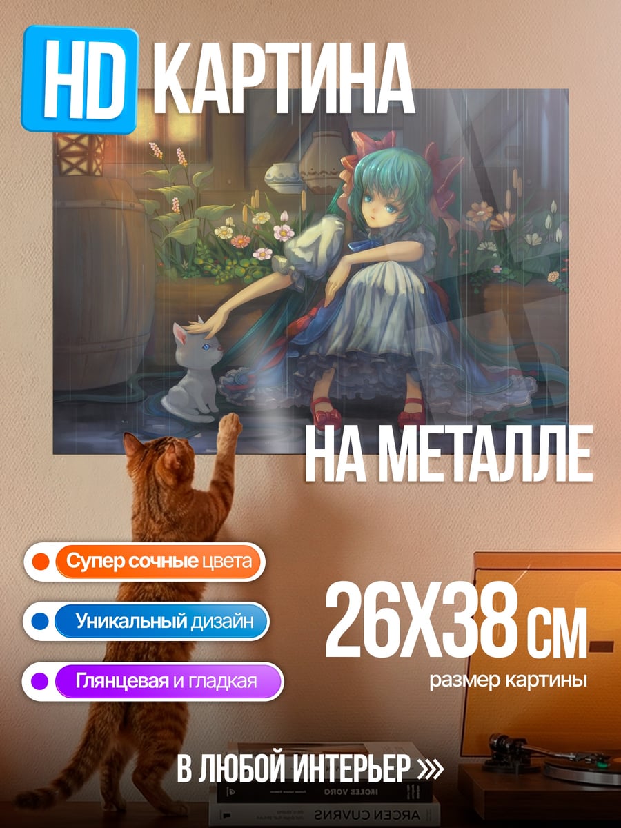 Картина на металле девочка с котом