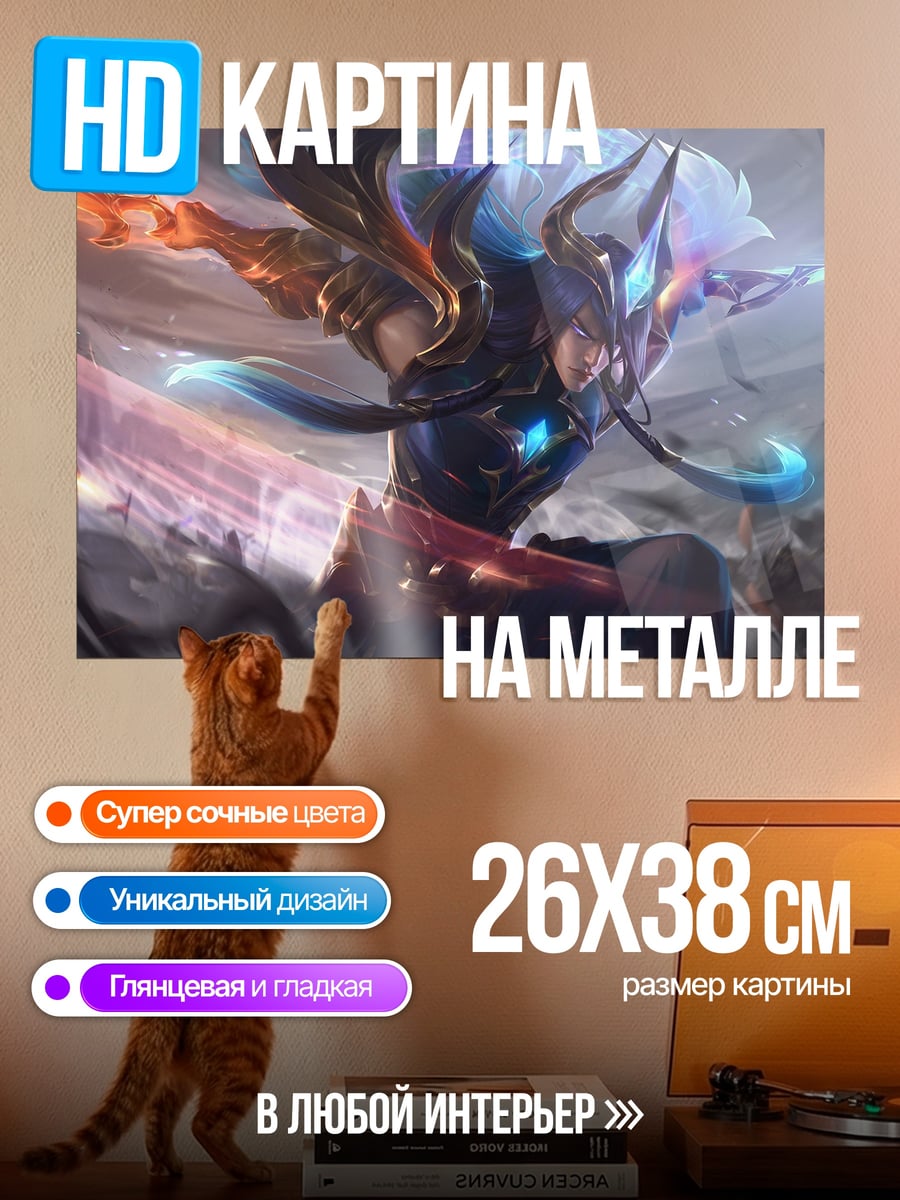 Картина на металле Воин света