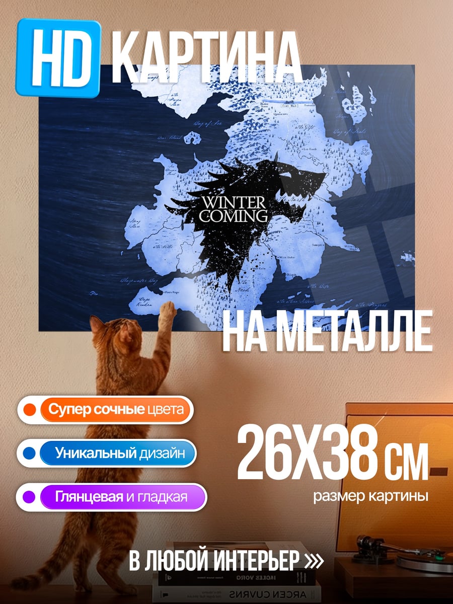 Картина на металле Зима близко