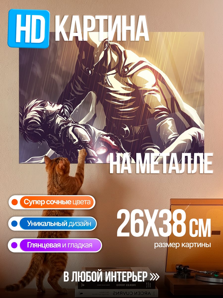 Картина на металле Падший герой
