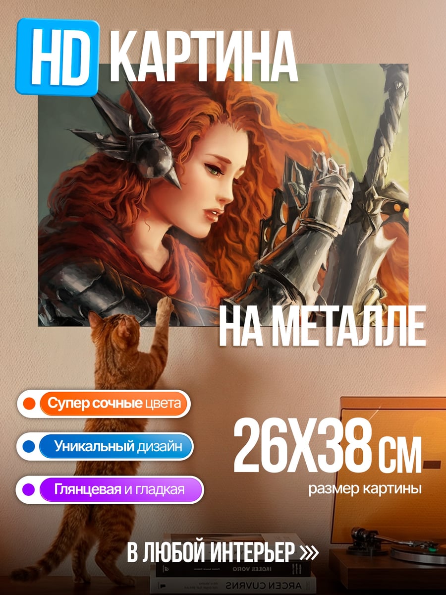 Картина на металле Рыжая воительница