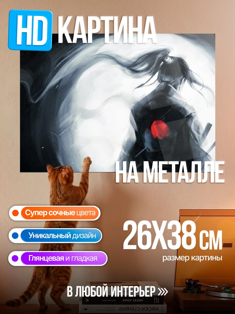 Картина на металле самурай луна