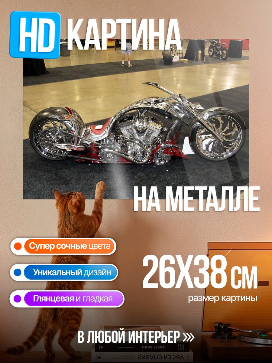 Картина на металле чоппер мотоцикл хром