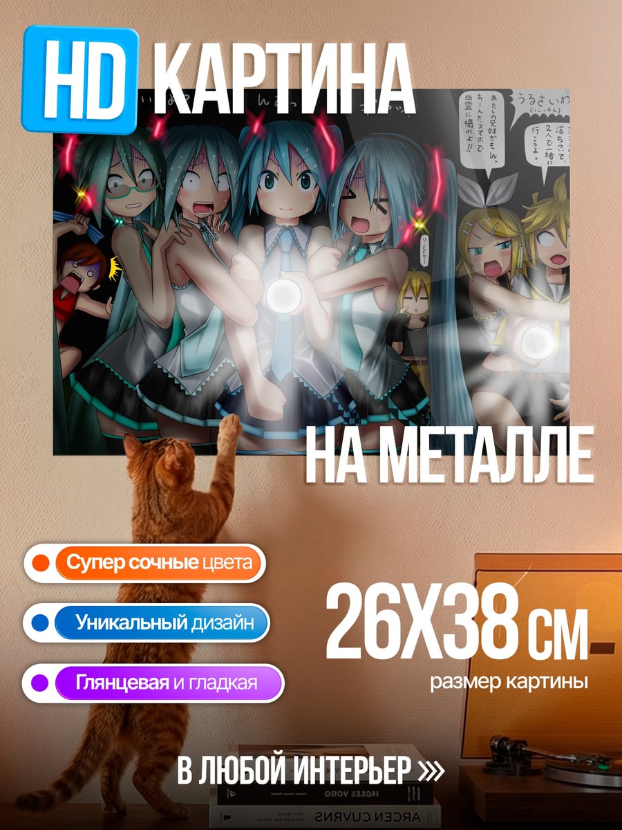 Картина на металле Мику Хацунэ