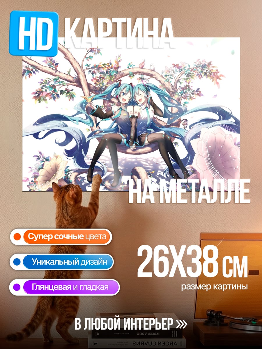 Картина на металле Две Мику в цветах