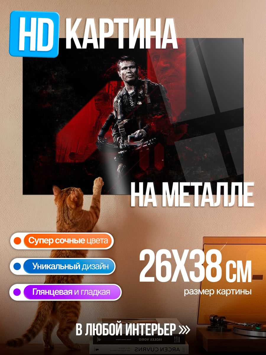 Картина на металле Мужчина в красном