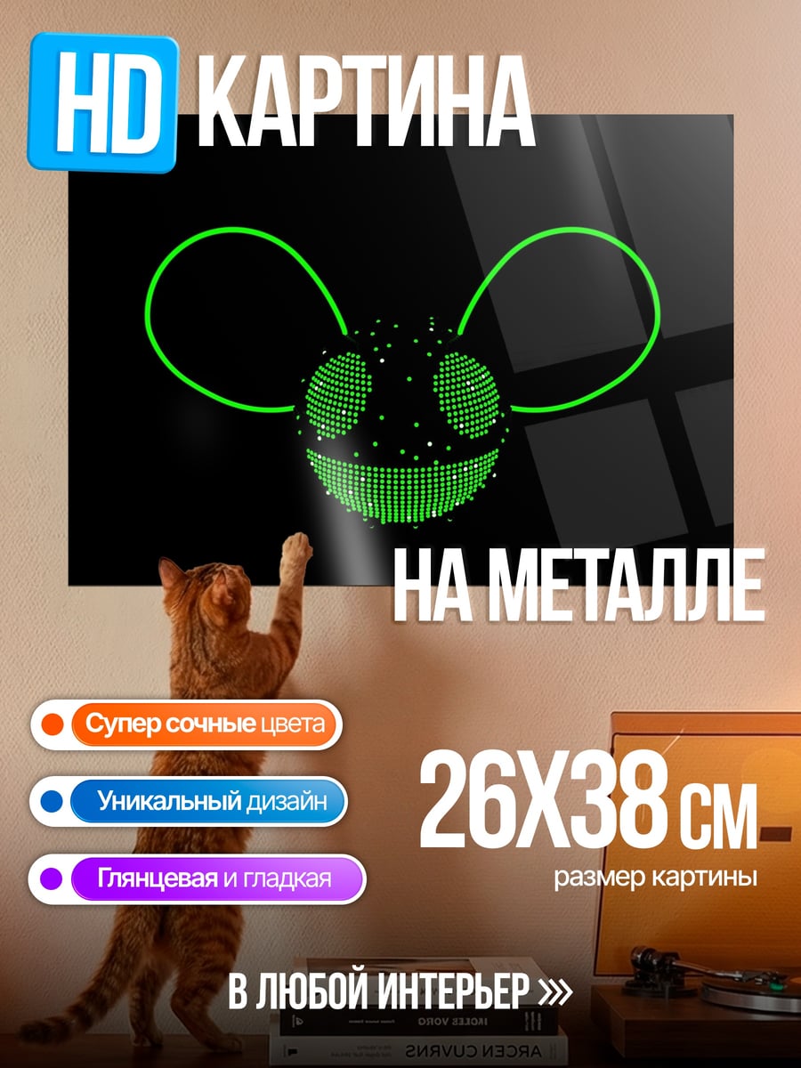 Картина на металле Неоновый мышонок