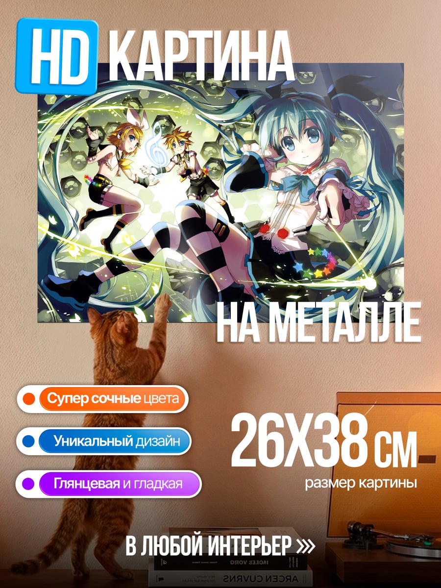 Картина на металле аниме девушки поют