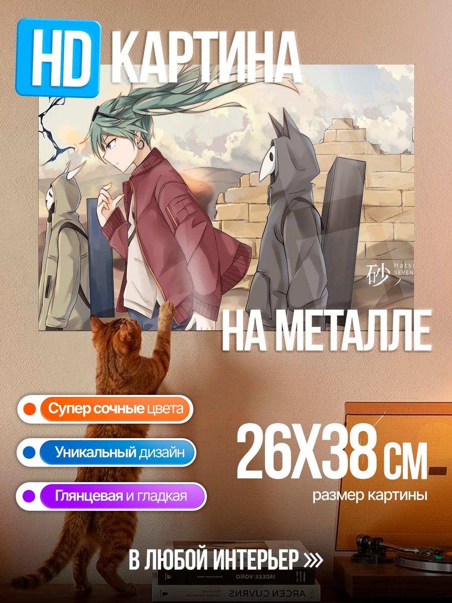Картина на металле пустынный пейзаж с фигурами