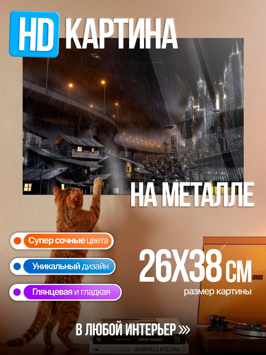 Картина на металле ночной город с мостом