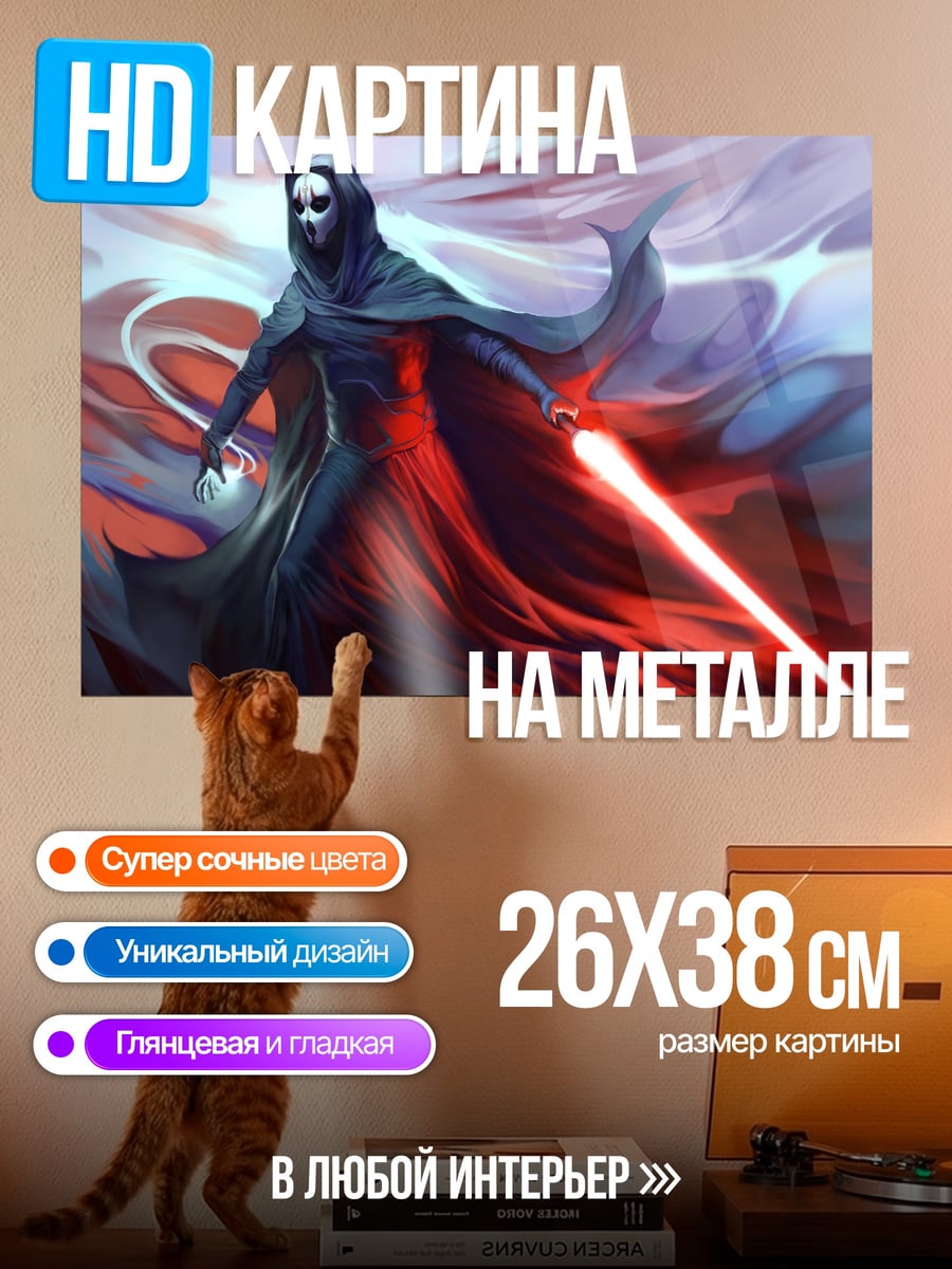 Картина на металле темный рыцарь с мечом