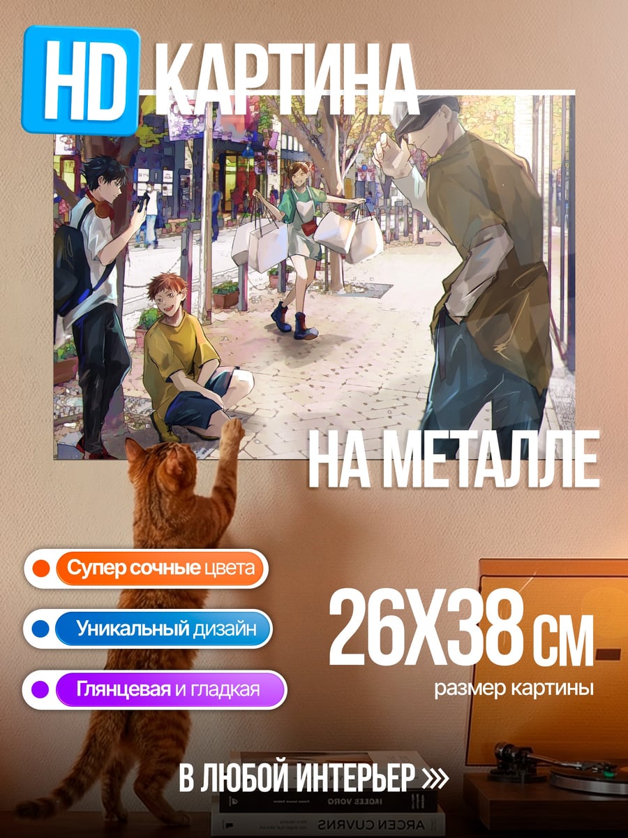Картина на металле городская сцена