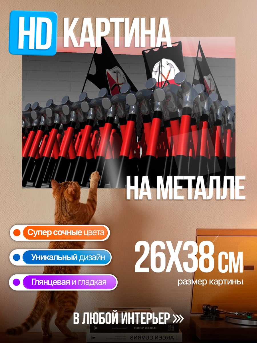 Картина на металле армия воинов