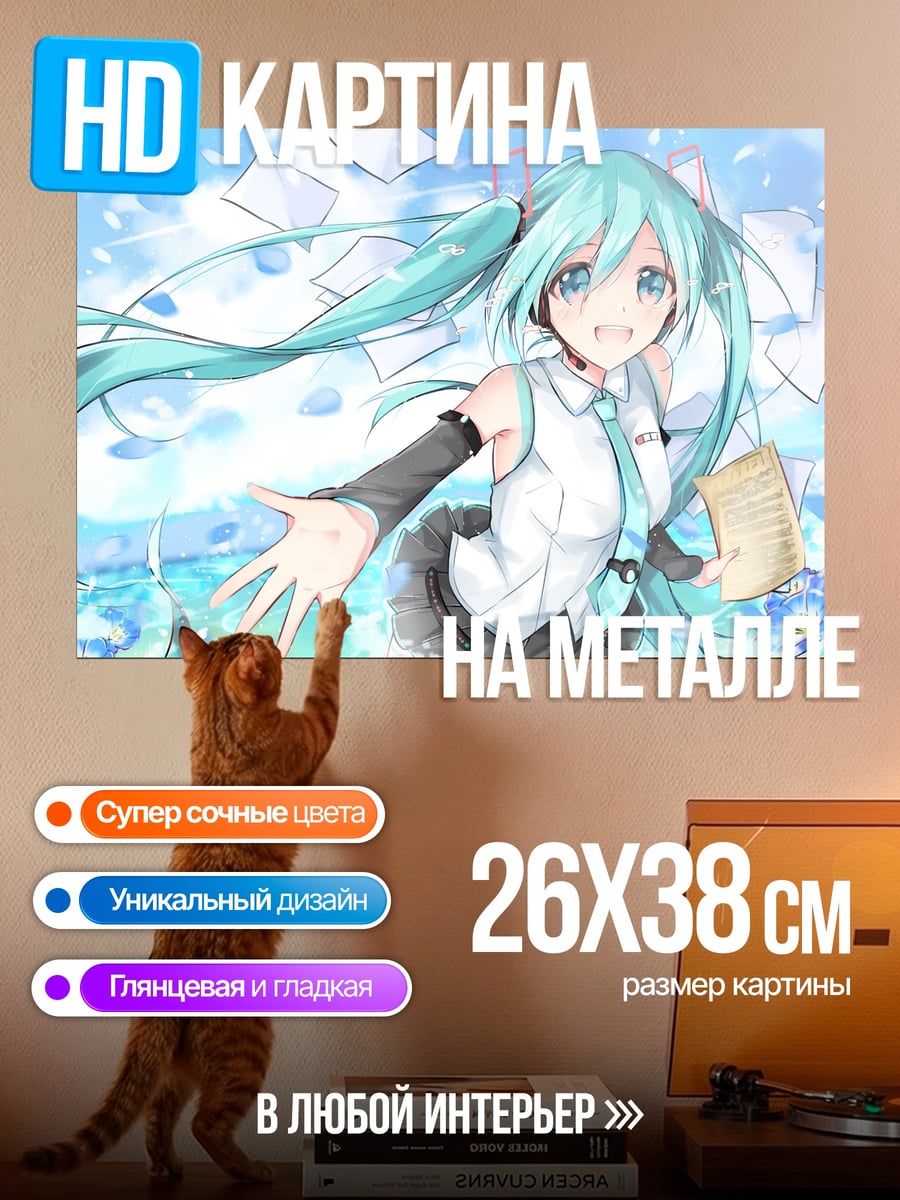 Картина на металле Мику летние цветы