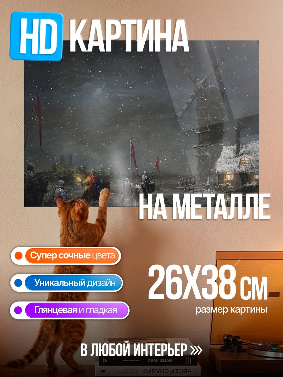 Картина на металле Старая мельница